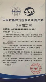 山河智能检测中心新测试系统通过专家组评审