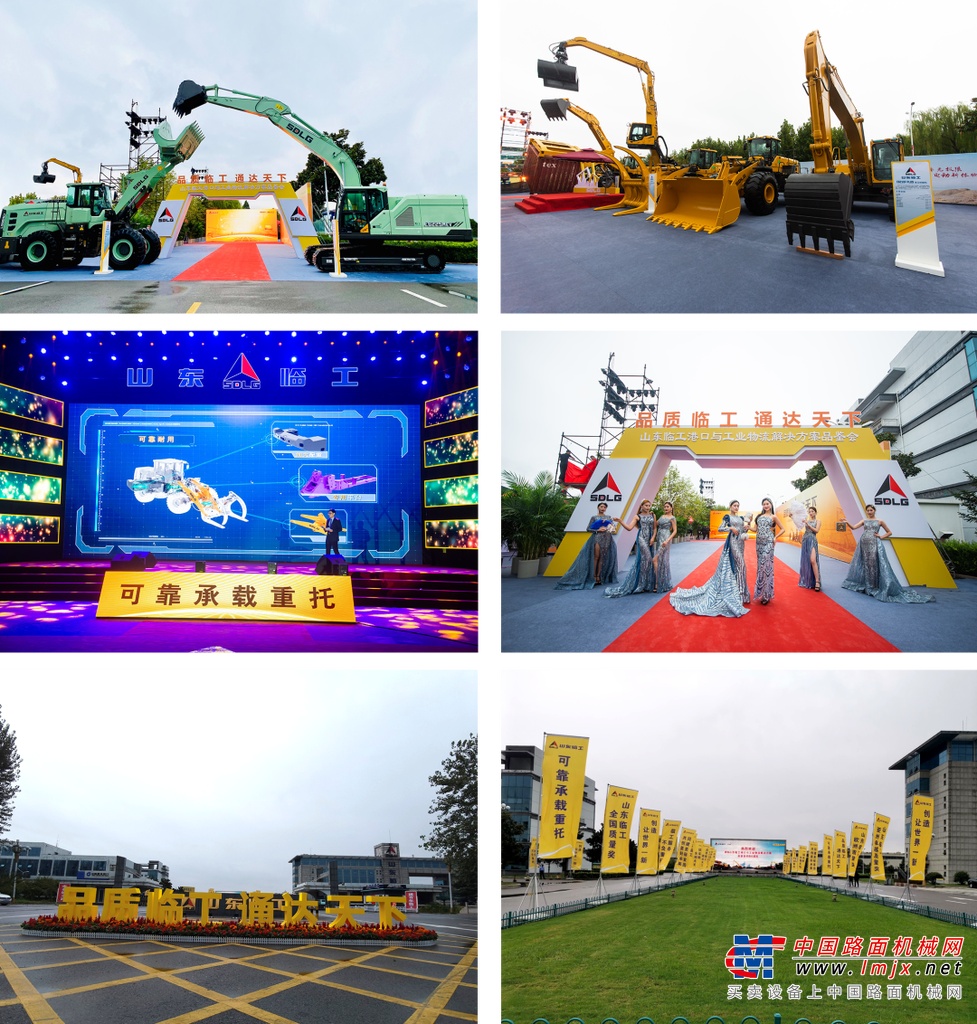 临工集团总经理高树建发表致辞