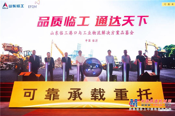 	品鉴活动伊始，临工集团总经理高树建首先向与会的嘉宾致以热烈的欢迎和衷心的感谢！高总表示今年是中国共产党成立100周年，山东临工也即将迎来辉煌发展的第50个年头。新的起点、新的征程，不变的是山东临工“可靠承载重托”的庄严承诺。山东临工针对港口及工业物流独特的工作环境和运营需求，再次倾力打造港口与工业物流解决方案。未来临工将贡献更多更好的产品和服务，愿与广大客户一同引领绿色智慧港口、现代化工业物流的发展，为全面建设社会主义现代化国家新征程贡献力量！