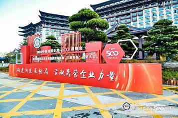 中国民营企业500强榜单出炉！三一集团再进位！