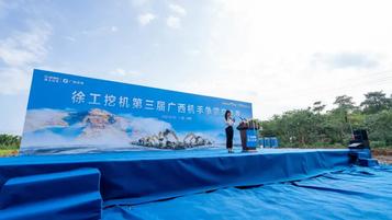 掘胜八桂，效率为王！徐工机手争霸赛火热开战