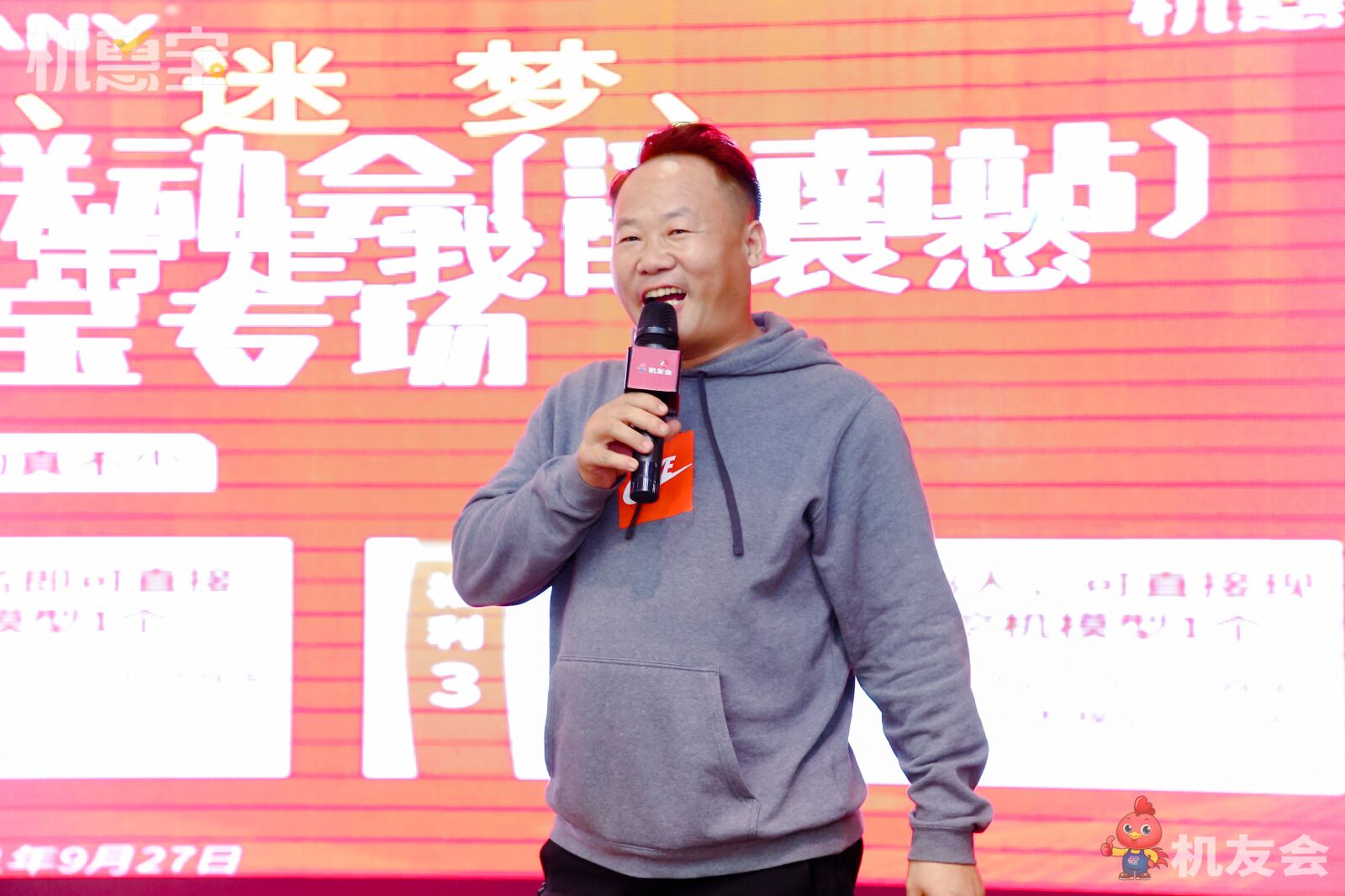 	机友会副总经理方剑波为在场各位老板介绍工程机械人自己的圈子-机友会，机友会是路面机械网旗下一款面向工程机械行业用户的APP，覆盖全国400多个城市，汇聚了大量来自不同地区、产品领域的影响力用户。以“共建、共享、共赢”为宗旨，在全国各个城市建立机友会分会。目前，机友会已经成为工程机械行业移动端社交平台的典范。