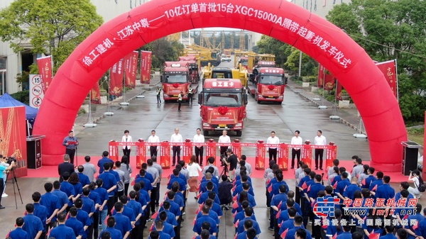 10亿订单，十五台徐工千吨级起重机批量交付，献礼华诞！