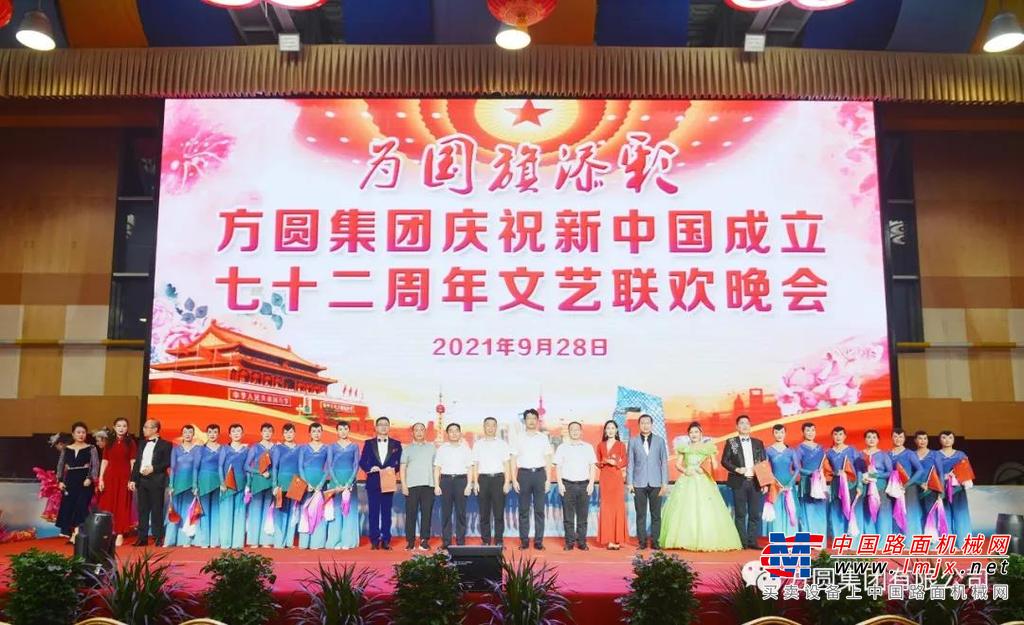 晚会特邀烟台市总工会、海阳市教体局、海阳市春华青少年艺术中心、海阳市花翎舞蹈学校、海阳市舞蹈家协会等单位与方圆集团部分单位联袂演出。