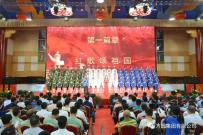 方圆集团庆祝新中国成立72周年文艺晚会举行