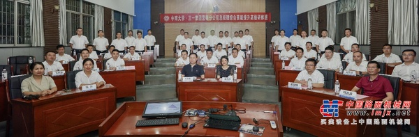 锻造一流营销团队，三一集团 & 中南大学营销分公司总经理综合素能提升高级研究班圆满举办