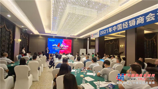 內觀求變·強拓新路 | 韶瑞重工2021年度中國經銷商會議圓滿完成！