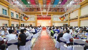 方圆集团庆祝新中国成立72周年招待会举行