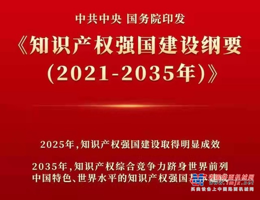 中联“知”多少|布局彰显中联重科格局，知识产权成就龙头风采