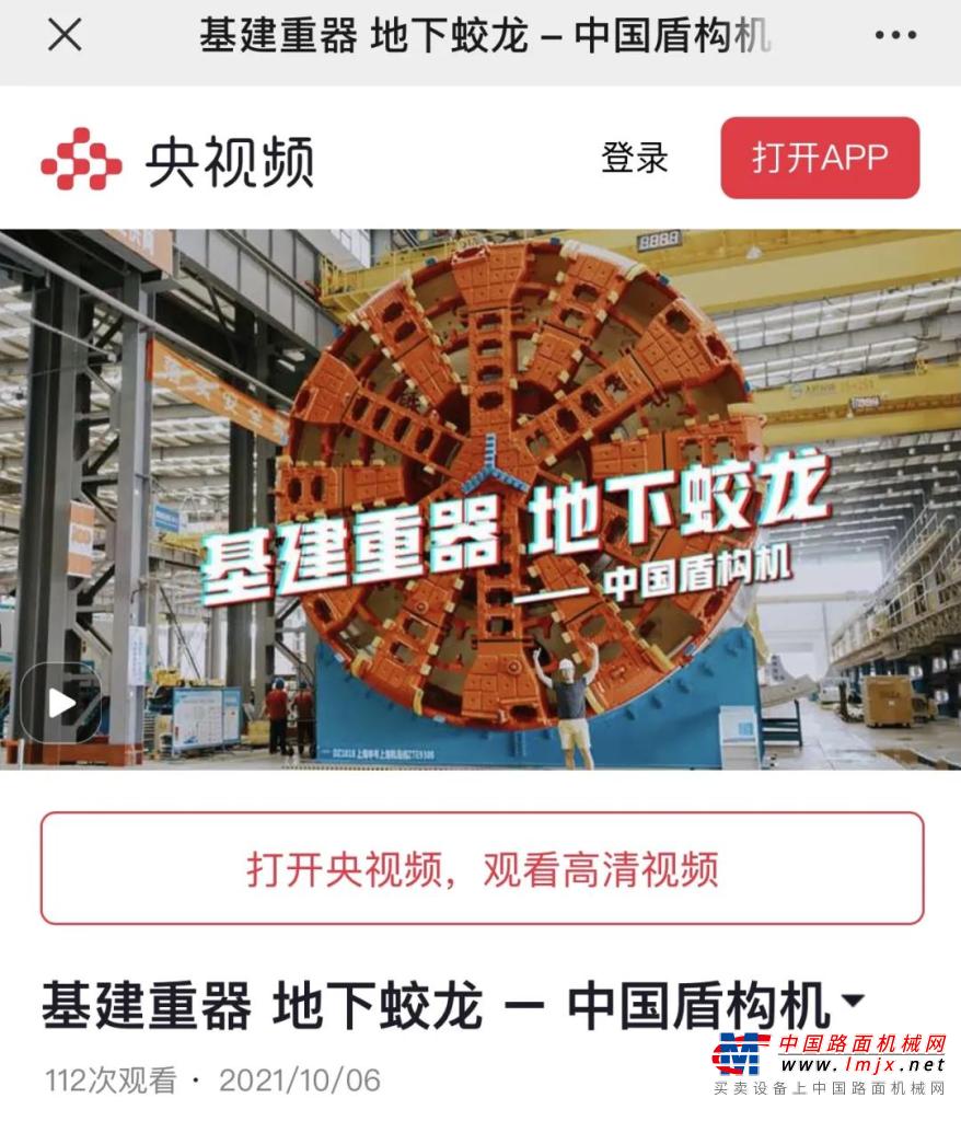 CGTN中国国际电视台向世界推介铁建重工……