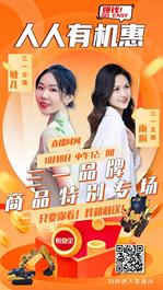 今天中午12点 | 三一品牌商品专场直播，爆棚福利等你来“看”