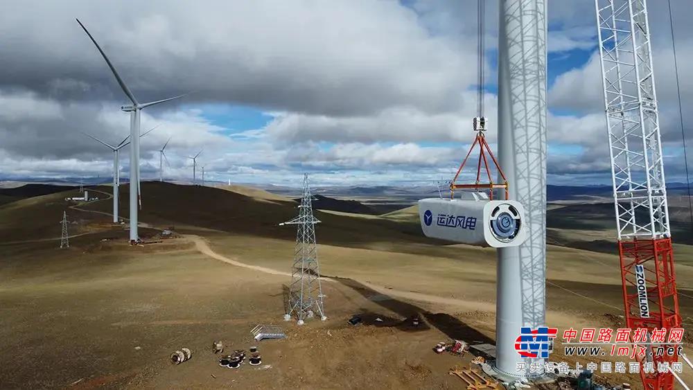 世界海拔最高！中联重科起重机助力西藏哲古风电场全部机组吊装完成