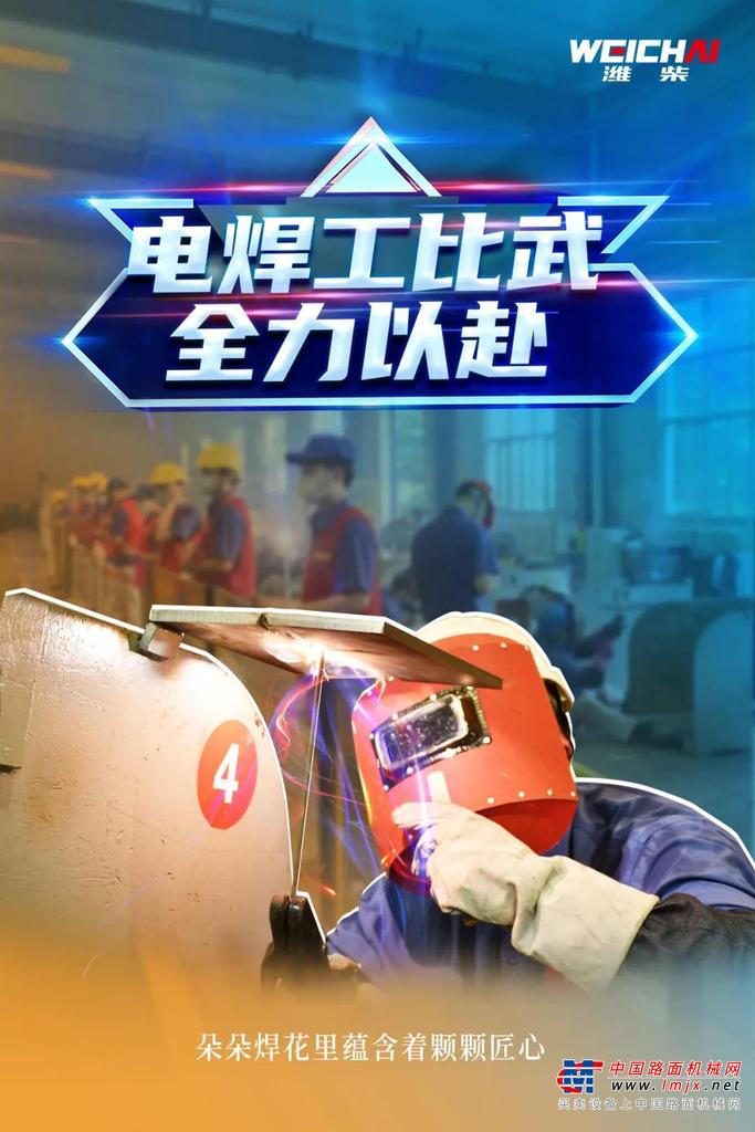 潍柴：提智赋能·迈向高端，一起来BATTLE!