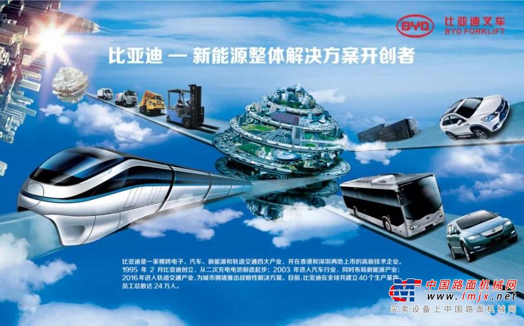 比亚迪：拨开云雾，愿做“最亮的星”