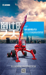 SHOW TIME！徐工这些“黑科技”即将登陆第十九届国际消防展！