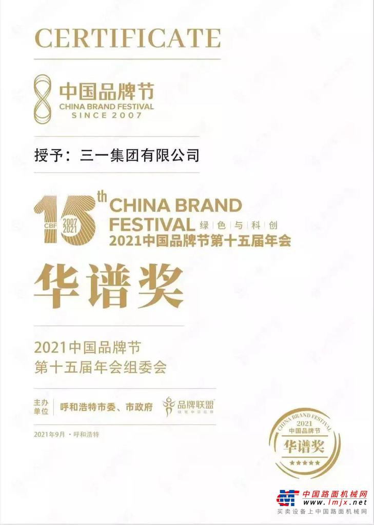 	一直以来，三一重工秉承“一切源于创新”的理念，致力于研发世界工程机械最前沿技术与最先进产品。本届展会展出的7大类24款高科技应急装备中，有多项产品与技术为全球首创首发。令人期待的是，现场新产品发布仪式也将极大的充满最新科技元素。