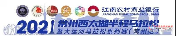 定档10月17日 | 柳工首度携手马拉松 万名跑手即将激情开跑