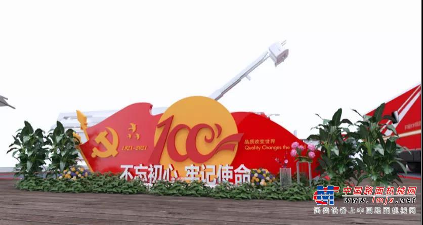 	众多全球首发 展现“三一智造”