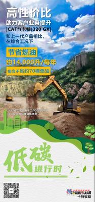 CAT®（卡特）320 GX到底有多省油？