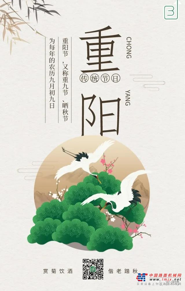 百滤得：九九重阳情意浓