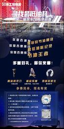 三一重工：不服来战 | 第二届寻找“最低油耗”泵车油耗争霸赛开赛啦！