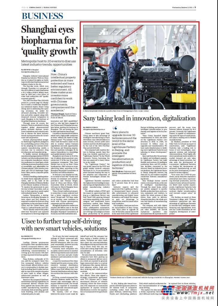 《China Daily》：三一引领创新与数字化