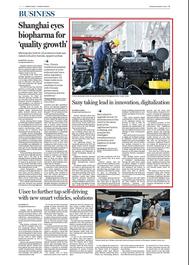 《China Daily》：三一引领创新与数字化