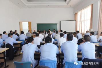 方圆集团秋季职工培训班开班