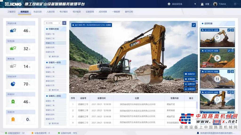 献礼520，矿山客户高端之旅开启服务中国行