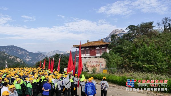 方圆集团组织开展金秋登山活动