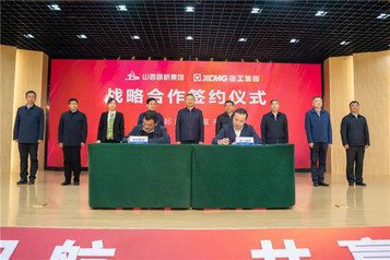 共建智慧交通！徐工集团与山西路桥集团签署战略协议