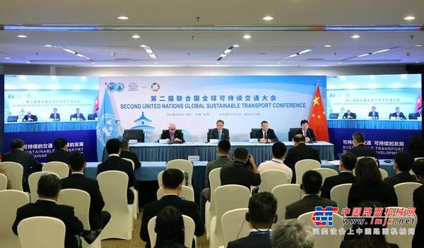 中交集团参加第二届联合国全球可持续交通大会系列活动