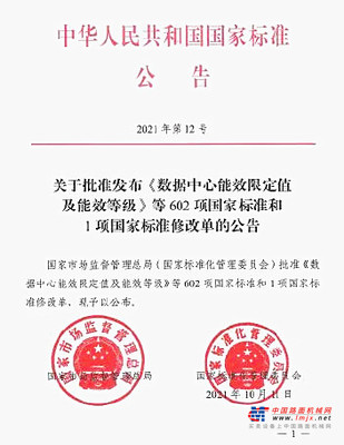 中交西筑牵头编制的国家标准正式获批发布！