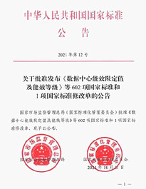 中交西筑牵头编制的国家标准正式获批发布！