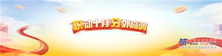 莫错过！CAT®(卡特)配件商城上“分”好时“积”