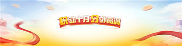 莫错过！CAT®(卡特)配件商城上“分”好时“积”