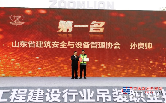 高空钢铁之舞完美谢幕，大国工匠闪耀2021“中联杯”吊装竞赛闭幕式