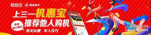 三一机惠宝上推荐最多的机型，竟是它！