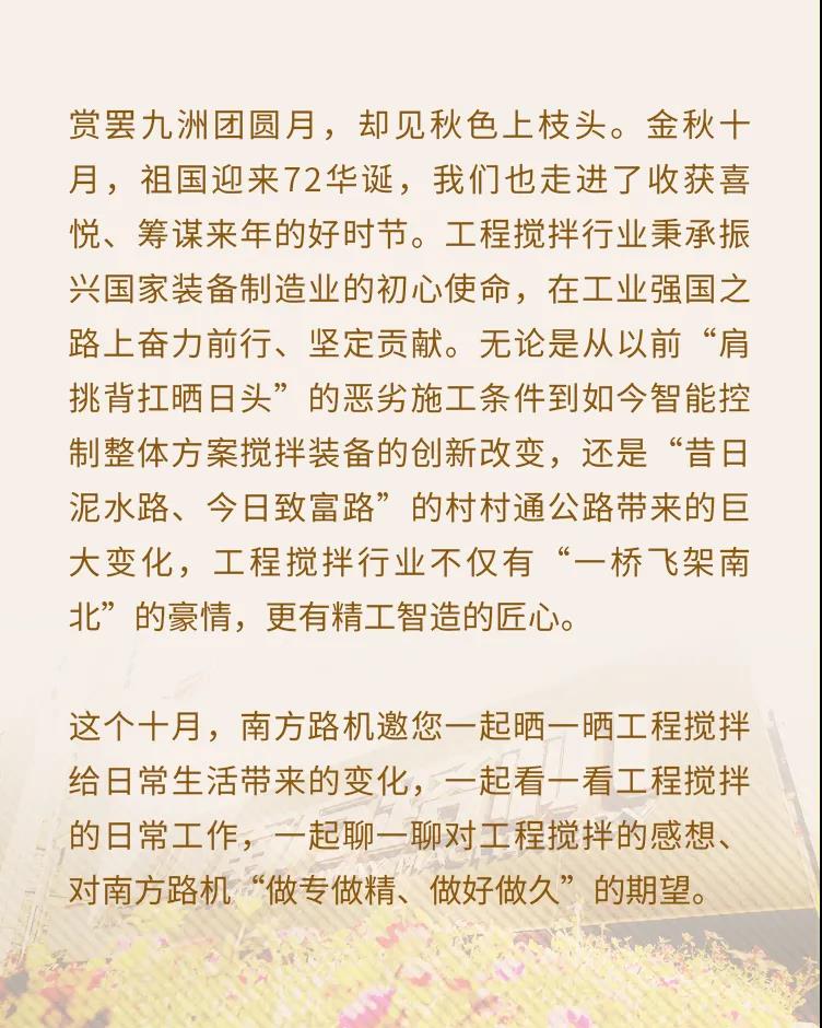 多重好礼丨“南方路机·遇你才精彩”金秋主题月有奖活动即将开启！