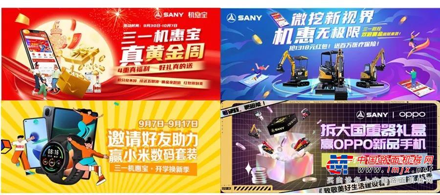 	三一机惠宝每日都有积分任务，首推【邀请好友注册】任务，达标即可获得318积分。当然，一哥更推荐你清空日常的积分任务，每天即可赚取394积分，秒变积分大佬！点击机惠宝首页【积分商城】中【积分任务】即可查看任务。