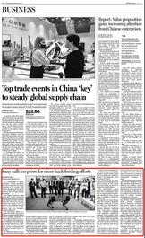 China Daily：三一以科技创新为社会创造财富