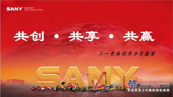 打破内部技术的围墙，三一这场比赛意义非凡！