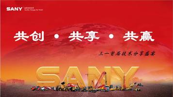 打破内部技术的围墙，三一这场比赛意义非凡！