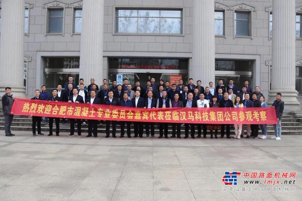 价值共享 绿色“砼”行 合肥混凝土行业代表走进汉马科技参观交流