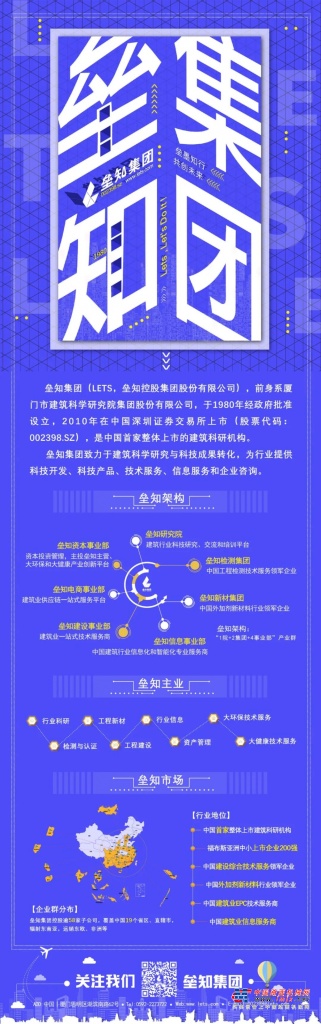 垒知集团4家子公司入选福建省科技小巨人企业