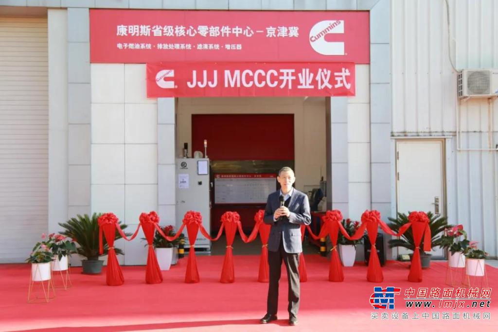 康明斯京津冀省級核心零部件中心正式開業