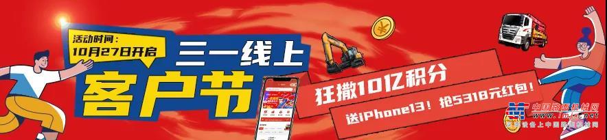 今天中午12点 | 栗子喊你来看三一线上客户节专场直播！