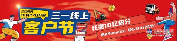 今天中午12点 | 栗子喊你来看三一线上客户节专场直播！