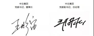 中交集团“科技月”倡议书