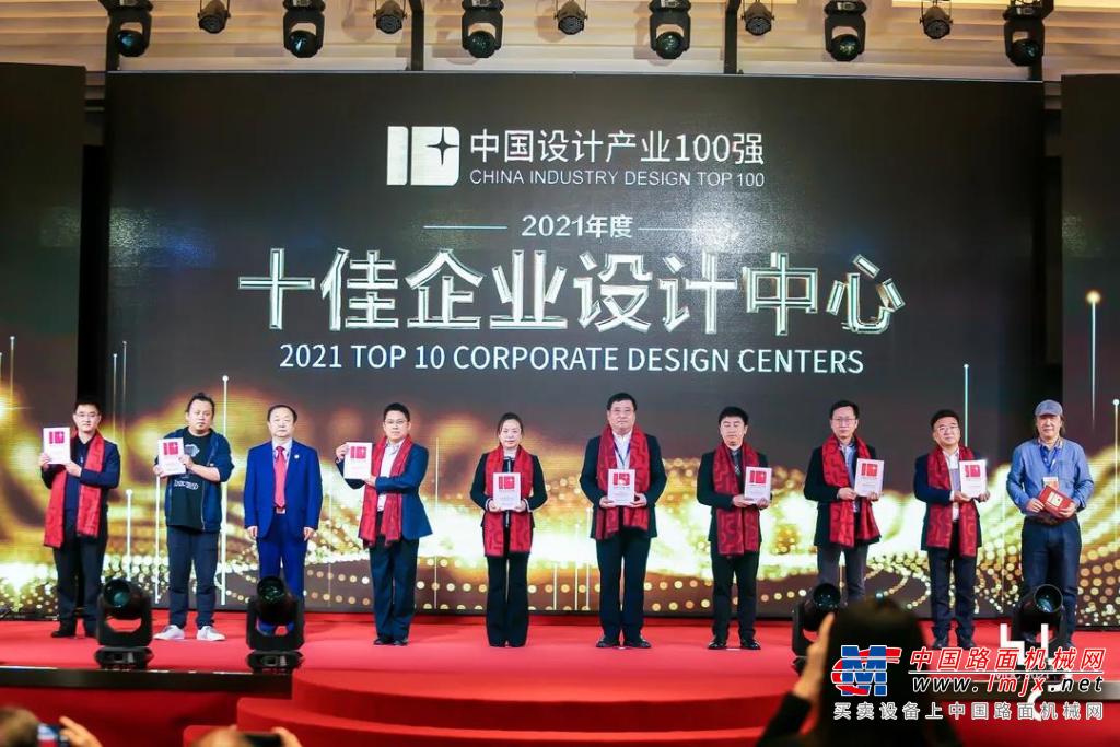 设计赋能！徐工再获中国“十佳企业设计中心”大奖